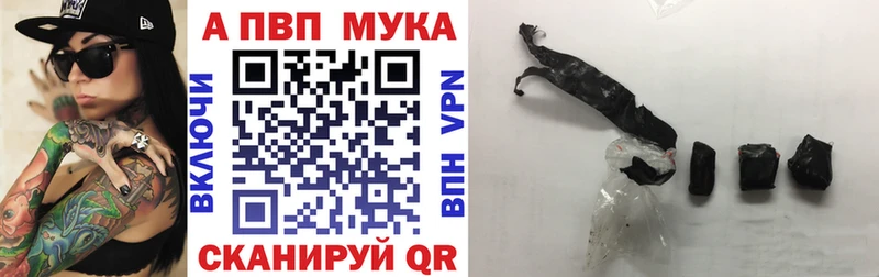 закладка  Ардатов  APVP Crystall 