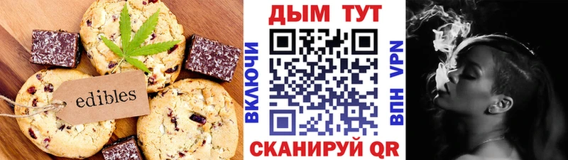 Печенье с ТГК марихуана  Ардатов 