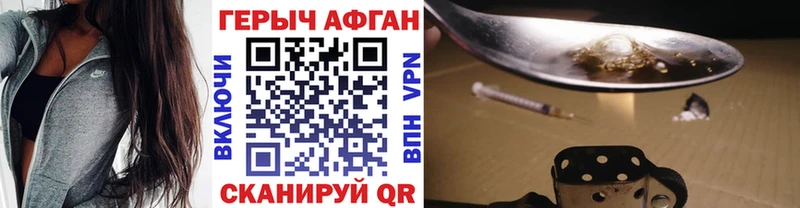 ГЕРОИН гречка закладки Ардатов