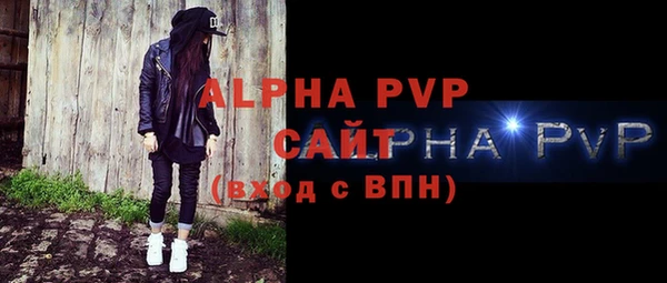 ALPHA PVP Алексин