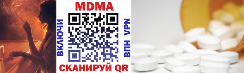 МДМА crystal  Ардатов 