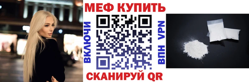 купить наркоту Ардатов Мефедрон кристаллы