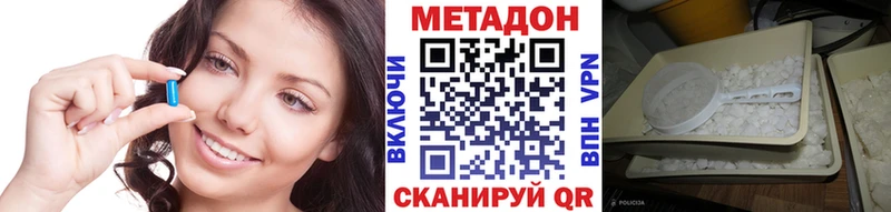 где купить наркоту  Ардатов  Метадон VHQ 